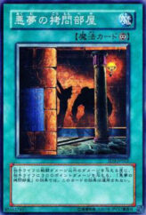 This is an image for the product Dark Room of Nightmare that has a rarity of Common in the Structure Deck: Blaze of Destruction with a card code of SD3-JP022 that is available on the TEKKX Product website.