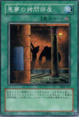 This is an image for the product Dark Room of Nightmare that has a rarity of Common in the Structure Deck: Marik (OCG) with a card code of SDM-027 that is available on the TEKKX Product website.