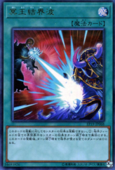 This is an image for the product Dark Ruler No More that has a rarity of Ultra Rare in the Extra Pack 2019 with a card code of EP19-JP068 that is available on the TEKKX Product website.