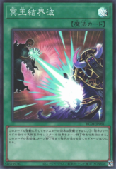 This is an image for the product Dark Ruler No More that has a rarity of Super Rare in the Rarity Collection Quarter Century Edition with a card code of RC04-JP061 that is available on the TEKKX Product website.