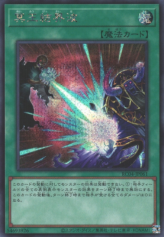 This is an image for the product Dark Ruler No More that has a rarity of Secret Rare in the Rarity Collection Quarter Century Edition with a card code of RC04-JP061 that is available on the TEKKX Product website.