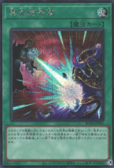 This is an image for the product Dark Ruler No More that has a rarity of Secret Rare in the Rarity Collection Quarter Century Edition with a card code of RC04-JP061 that is available on the TEKKX Product website.