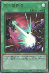 This is an image for the product Dark Ruler No More that has a rarity of Ultimate Rare in the Rarity Collection Quarter Century Edition with a card code of RC04-JP061 that is available on the TEKKX Product website.