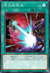 This is an image for the product Dark Ruler No More that has a rarity of Common in the Structure Deck: Masters of the Spiritual Arts with a card code of SD39-JP030 that is available on the TEKKX Product website.