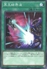 This is an image for the product Dark Ruler No More that has a rarity of Common in the Structure Deck: Alba Strike with a card code of SD43-JP030 that is available on the TEKKX Product website.