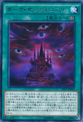 This is an image for the product Dark Sanctuary that has a rarity of Rare in the Duelist Pack: Pharaoh's Memories with a card code of DP17-JP010 that is available on the TEKKX Product website.