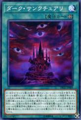 This is an image for the product Dark Sanctuary that has a rarity of Common in the Duelist Pack: Legend Duelist 5 with a card code of DP22-JP009 that is available on the TEKKX Product website.