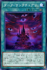 This is an image for the product Dark Sanctuary that has a rarity of Common in the Duelist Pack: Legend Duelist 5 with a card code of DP22-JP009 that is available on the TEKKX Product website.