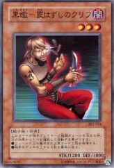 This is an image for the product Dark Scorpion - Cliff the Trap Remover that has a rarity of Common in the Champion of Black Magic with a card code of 303-024 that is available on the TEKKX Product website.