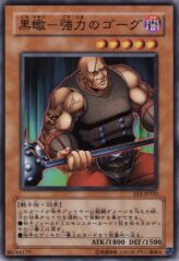 This is an image for the product Dark Scorpion - Gorg the Strong that has a rarity of Common in the Expert Edition Volume.1 with a card code of EE1-JP222 that is available on the TEKKX Product website.