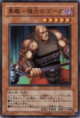 This is an image for the product Dark Scorpion - Gorg the Strong that has a rarity of Common in the Expert Edition Volume.1 with a card code of EE1-JP222 that is available on the TEKKX Product website.