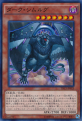 This is an image for the product Dark Simorgh that has a rarity of Super Rare in the The Rarity Collection with a card code of TRC1-JP023 that is available on the TEKKX Product website.