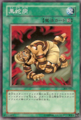 This is an image for the product Dark Snake Syndrome that has a rarity of Common in the The New Ruler with a card code of 301-035 that is available on the TEKKX Product website.