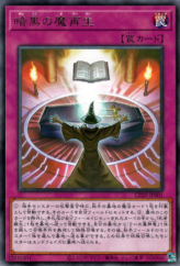 This is an image for the product Dark Spell Regeneration that has a rarity of Rare in the Collection Pack 2020 with a card code of CP20-JP001 that is available on the TEKKX Product website.