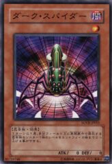 This is an image for the product Dark Spider that has a rarity of Common in the Stardust Overdrive with a card code of SOVR-JP015 that is available on the TEKKX Product website.