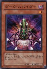 This is an image for the product Dark Spider that has a rarity of Common in the Stardust Overdrive with a card code of SOVR-JP015 that is available on the TEKKX Product website.