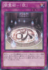 This is an image for the product Dark Spirit Art - Greed that has a rarity of Common in the Duelist Edition Volume 2 with a card code of DE02-JP102 that is available on the TEKKX Product website.