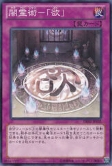 This is an image for the product Dark Spirit Art - Greed that has a rarity of Common in the Duelist Edition Volume 2 with a card code of DE02-JP102 that is available on the TEKKX Product website.