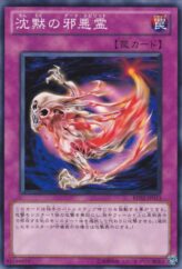 This is an image for the product Dark Spirit of the Silent that has a rarity of Common in the Beginner's Edition 2 (2011) with a card code of BE02-JP013 that is available on the TEKKX Product website.