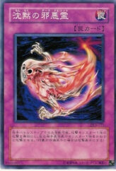 This is an image for the product Dark Spirit of the Silent that has a rarity of Common in the Duelist Legacy Volume.3 with a card code of DL3-111 that is available on the TEKKX Product website.