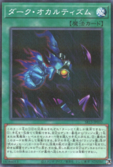 This is an image for the product Dark Spirit's Mastery that has a rarity of Normal Parallel Rare in the Structure Deck R: Devil's Gate with a card code of SR13-JP033 that is available on the TEKKX Product website.