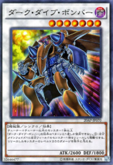 This is an image for the product Dark Strike Fighter that has a rarity of Normal Parallel Rare in the 20th Anniversary Pack 2nd Wave with a card code of 20AP-JP070 that is available on the TEKKX Product website.