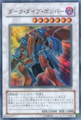 This is an image for the product Dark Strike Fighter that has a rarity of Super Rare in the Crimson Crisis with a card code of CRMS-JP040 that is available on the TEKKX Product website.