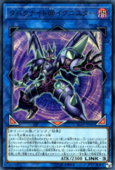 This is an image for the product Dark Templar @Ignister that has a rarity of Ultra Rare in the Ignition Assault with a card code of IGAS-JP045 that is available on the TEKKX Product website.