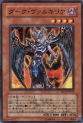 This is an image for the product Dark Valkyria that has a rarity of Common in the Structure Deck: Warriors' Strike with a card code of SD17-JP019 that is available on the TEKKX Product website.