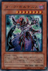 This is an image for the product Dark Voltanis that has a rarity of Rare in the Extra Pack Volume 2 with a card code of EXP2-JP032 that is available on the TEKKX Product website.