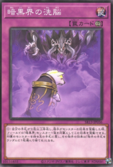 This is an image for the product Dark World Brainwashing that has a rarity of Common in the Structure Deck R: Devil's Gate with a card code of SR13-JP036 that is available on the TEKKX Product website.