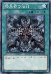 This is an image for the product Dark World Dealings that has a rarity of Common in the Structure Deck: Devil's Gate with a card code of SD21-JP025 that is available on the TEKKX Product website.