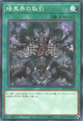 This is an image for the product Dark World Dealings that has a rarity of Normal Parallel Rare in the Structure Deck R: Devil's Gate with a card code of SR13-JP027 that is available on the TEKKX Product website.