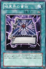 This is an image for the product Dark World Grimoire that has a rarity of Common in the Phantom Darkness with a card code of PTDN-JP062 that is available on the TEKKX Product website.