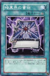 This is an image for the product Dark World Grimoire that has a rarity of Common in the Phantom Darkness with a card code of PTDN-JP062 that is available on the TEKKX Product website.