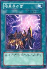 This is an image for the product Dark World Lightning that has a rarity of Common in the Elemental Energy with a card code of EEN-JP038 that is available on the TEKKX Product website.