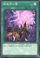 This is an image for the product Dark World Lightning that has a rarity of Common in the Structure Deck R: Devil's Gate with a card code of SR13-JP030 that is available on the TEKKX Product website.