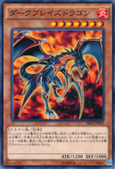 This is an image for the product Darkblaze Dragon that has a rarity of Common in the Structure Deck R: Revival of the Great Divine Dragon with a card code of SR02-JP005 that is available on the TEKKX Product website.