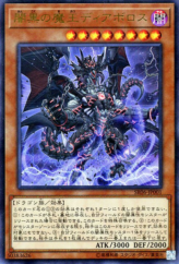 This is an image for the product Darkest Diabolos, Lord of the Lair that has a rarity of Ultra Rare in the Structure Deck R: Curse of the Dark with a card code of SR06-JP001 that is available on the TEKKX Product website.