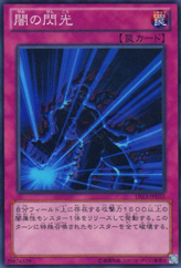 This is an image for the product Darklight that has a rarity of Common in the Duelist Set: Version Dark Returner with a card code of DS13-JPD35 that is available on the TEKKX Product website.