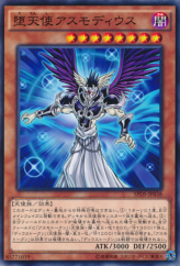 This is an image for the product Darklord Asmodeus that has a rarity of Common in the Booster SP: Destiny Soldiers with a card code of SPDS-JP038 that is available on the TEKKX Product website.