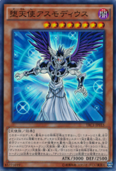 This is an image for the product Darklord Asmodeus that has a rarity of Super Rare in the The Rarity Collection with a card code of TRC1-JP015 that is available on the TEKKX Product website.