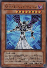 This is an image for the product Darklord Asmodeus that has a rarity of Ultra Rare in the V Jump April 2009 promotional card with a card code of VJMP-JP039 that is available on the TEKKX Product website.