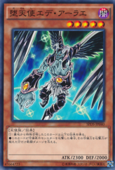 This is an image for the product Darklord Edeh Arae that has a rarity of Common in the Booster SP: Destiny Soldiers with a card code of SPDS-JP040 that is available on the TEKKX Product website.