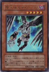 This is an image for the product Darklord Edeh Arae that has a rarity of Ultra Rare in the V Jump Fall 2009 subscription bonus with a card code of VJMP-JP043 that is available on the TEKKX Product website.