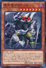 This is an image for the product Darklord Nasten that has a rarity of Common in the Booster SP: Destiny Soldiers with a card code of SPDS-JP032 that is available on the TEKKX Product website.