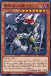 This is an image for the product Darklord Nasten that has a rarity of Common in the Booster SP: Destiny Soldiers with a card code of SPDS-JP032 that is available on the TEKKX Product website.