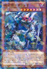 This is an image for the product Darklord Nasten that has a rarity of Normal Parallel Rare in the Booster SP: Destiny Soldiers with a card code of SPDS-JP032 that is available on the TEKKX Product website.