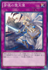 This is an image for the product Darklord Rebellion that has a rarity of Common in the Booster SP: Destiny Soldiers with a card code of SPDS-JP036 that is available on the TEKKX Product website.