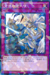 This is an image for the product Darklord Rebellion that has a rarity of Normal Parallel Rare in the Booster SP: Destiny Soldiers with a card code of SPDS-JP036 that is available on the TEKKX Product website.